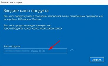 Генерация нового ключа при обновлении до Windows 10 » Страница 2