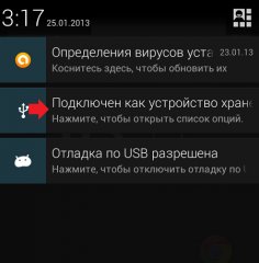 Как подключить Андроид к компьютеру по USB?