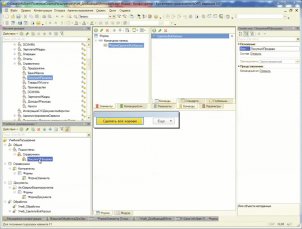 Отчеты и обработки 1с