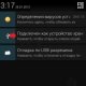Connected As Data Storage Android